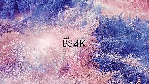 NHK BS4Kの【5月】の番組表が発表になりました！注目の番組をリストアップ！