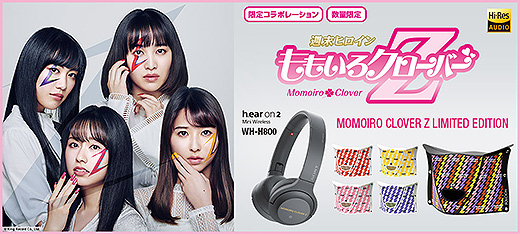 【数量限定】ワイヤレスイヤホンh.ear on 2 Mini Wireless (WH-H800)に『ももいろクローバーZ』コラボモデルが登場！先行予約開始！