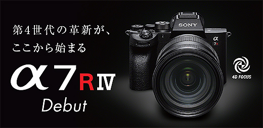 【5分でわかる】世界初！有効約6100万画素を誇るフルサイズミラーレス一眼カメラ『α7R IV』新機能まとめ！