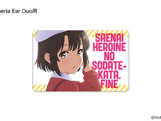 minigallery_a-saenai_tokuten03