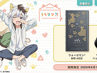 【締切間近】ウォークマン＆ヘッドホン×『うちタマ?! ～うちのタマ知りませんか？～』コラボモデル の販売は6月1日まで