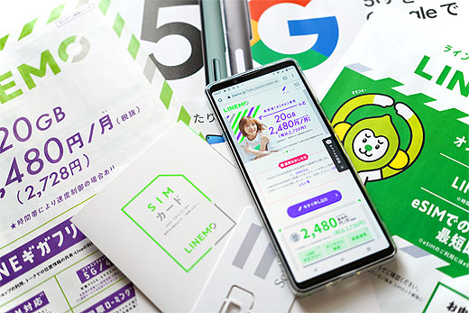 LINEMO_01
