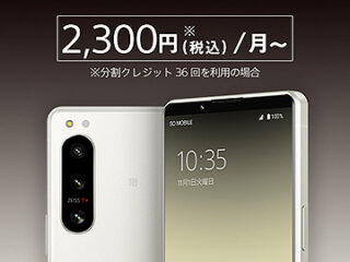 600_600_simfree_xperia_5lV