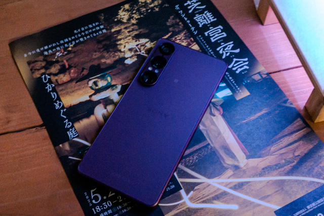 【Xperia 1 VII Diary 01】旧芝離宮夜会で試す『ウルトラHDR』レビュー　これは写真の世界を変えるかも！
